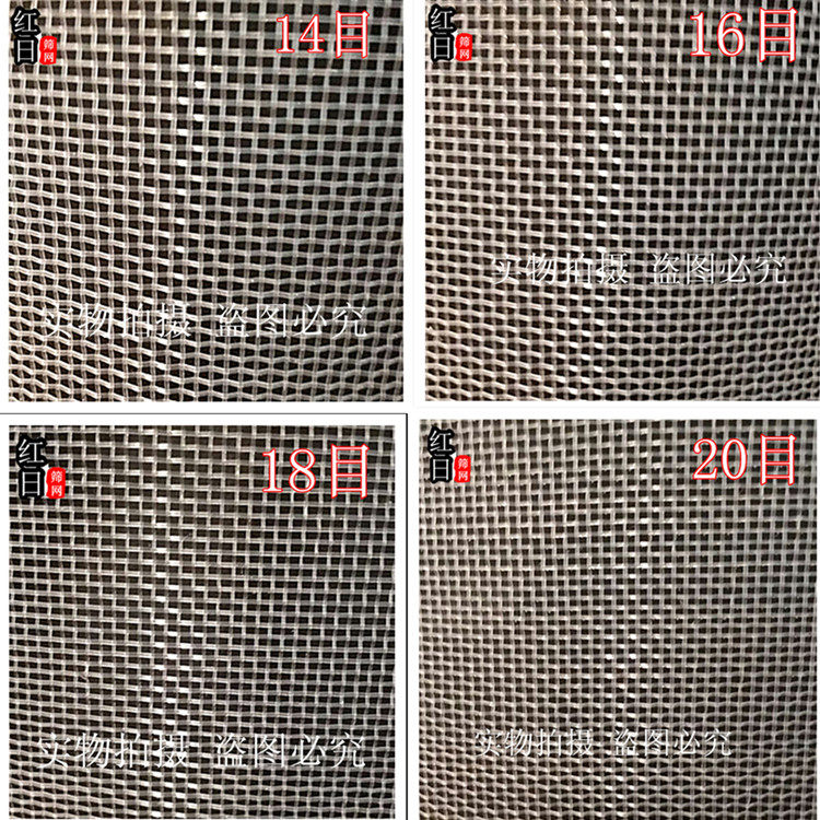尼龙过滤网筛网网布6目8目10目12目14目16目18目20目30目40目50目_虎窝淘