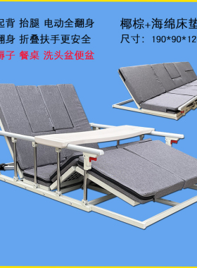 孚临电动病人护理起床辅助器家用