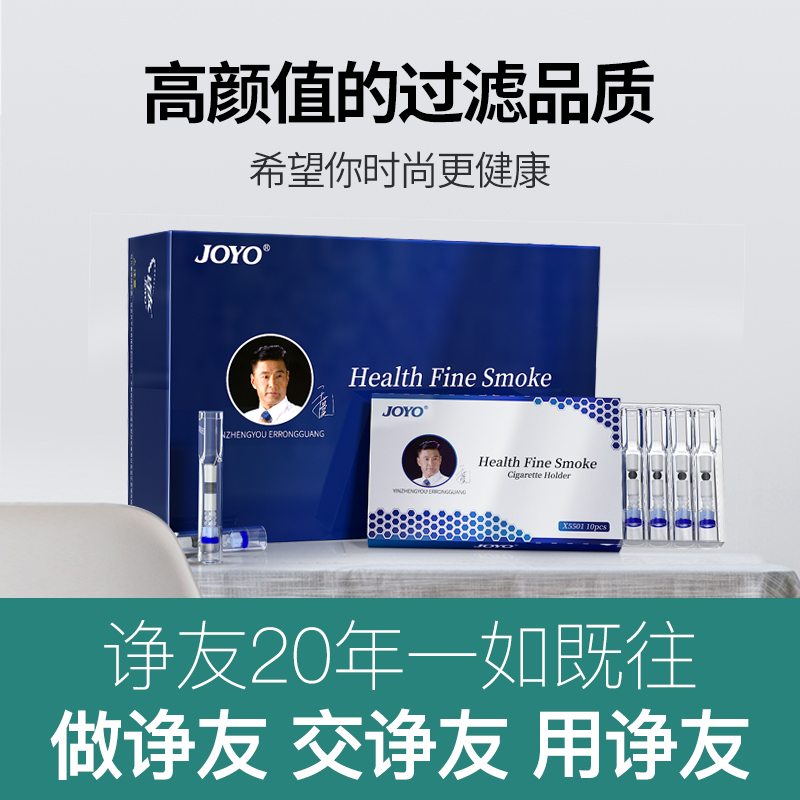 joyo中细烟烟嘴一次性过滤器正品细支抽吸香烟滤嘴男士烟具高档咀 - 图3