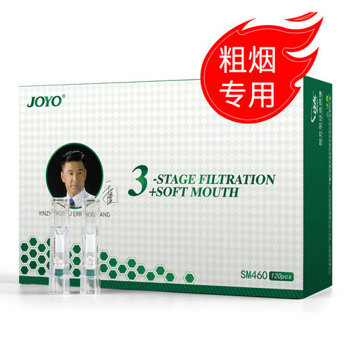 joyo新款烟嘴过滤器三用粗中细一次性焦油过滤烟嘴管烟香滤嘴吸烟 - 图3