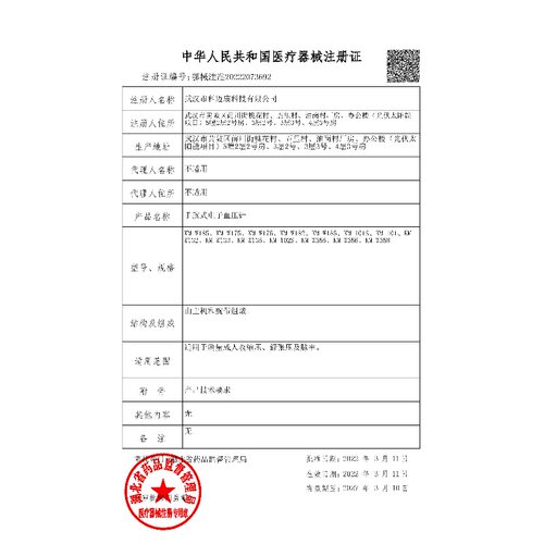 卓辰电子血压计手腕式血压测量仪高精准家用正品高血压仪医用同款 - 图2