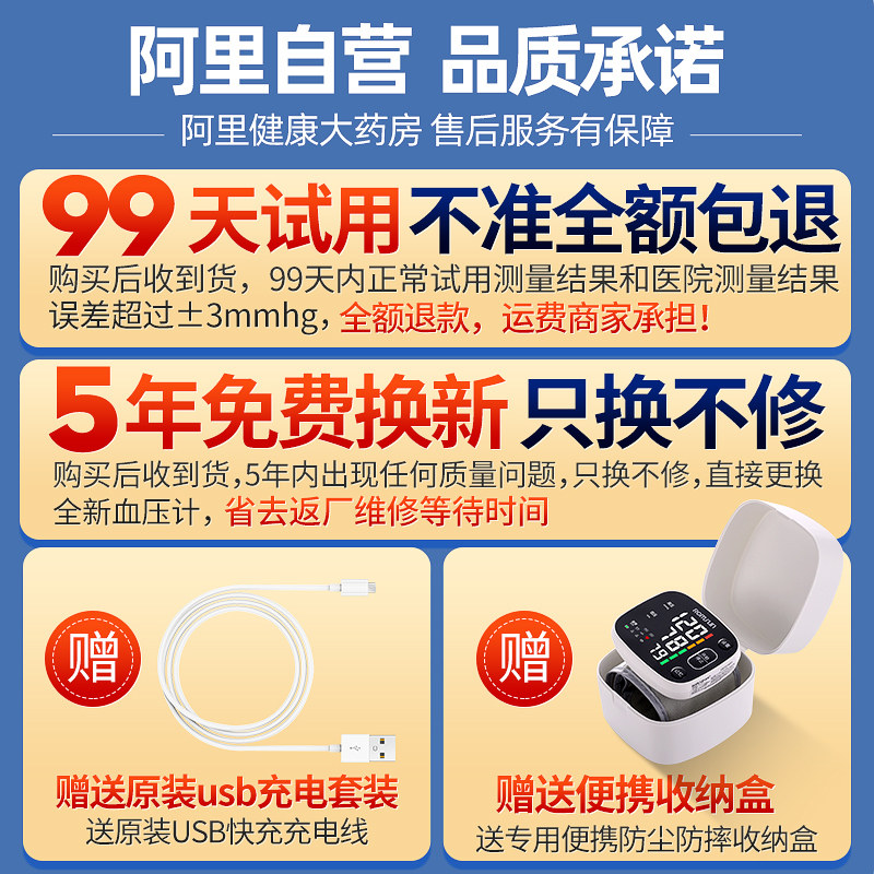 血压测量仪家用手腕式器电子血压计 卓辰医疗器械血压计（电子血压计）