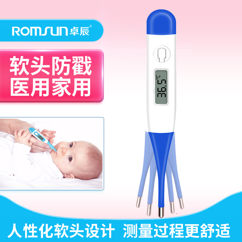 卓辰医疗器械旗舰店电子体温度计测量仪测人体温家用医用测温枪人体高精度精准额温表0