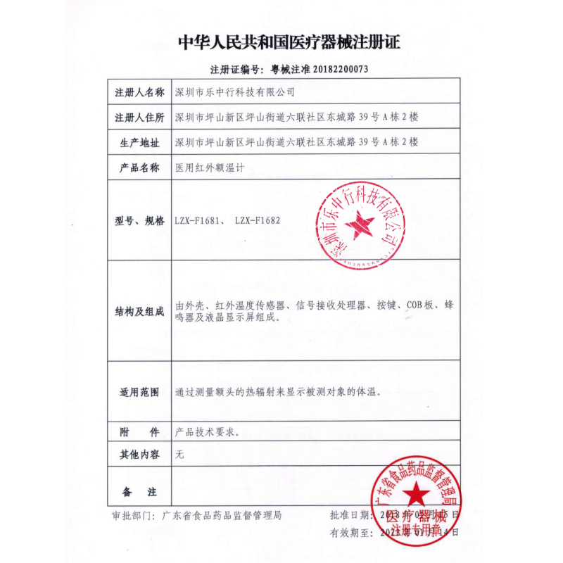 卓辰医疗器械旗舰店电子红外线测温度计额温耳温体温枪医专用精准高精度婴幼儿童家用2