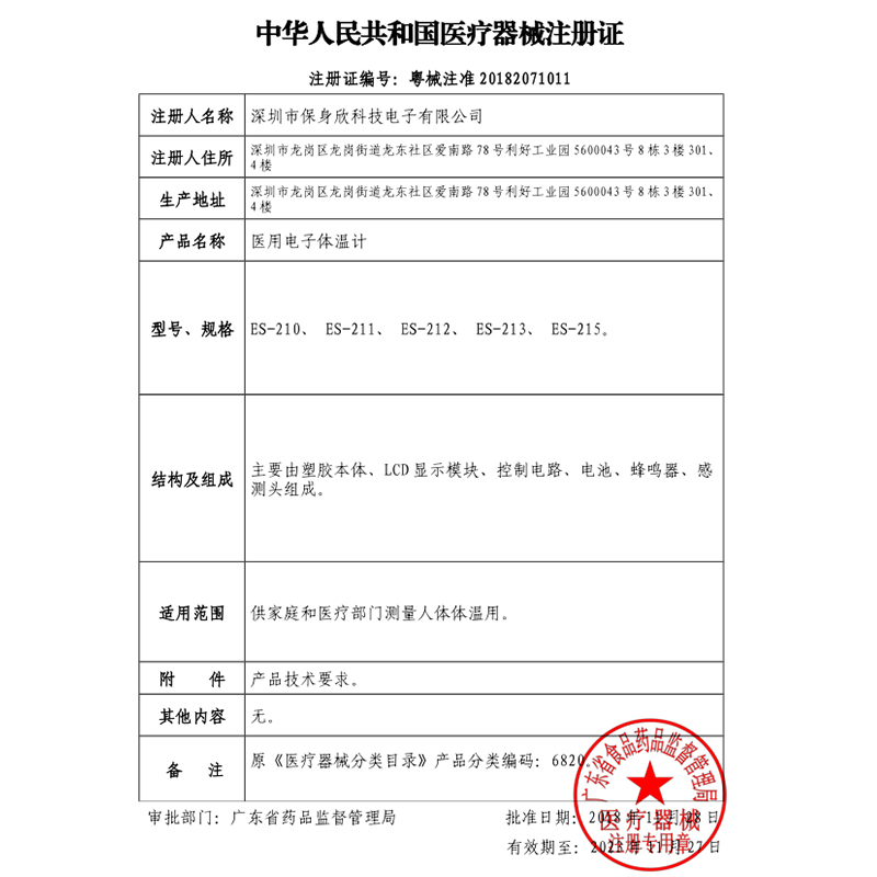 卓辰医疗器械旗舰店电子体温度计测量仪测人体温家用医用测温枪人体高精度精准额温表1
