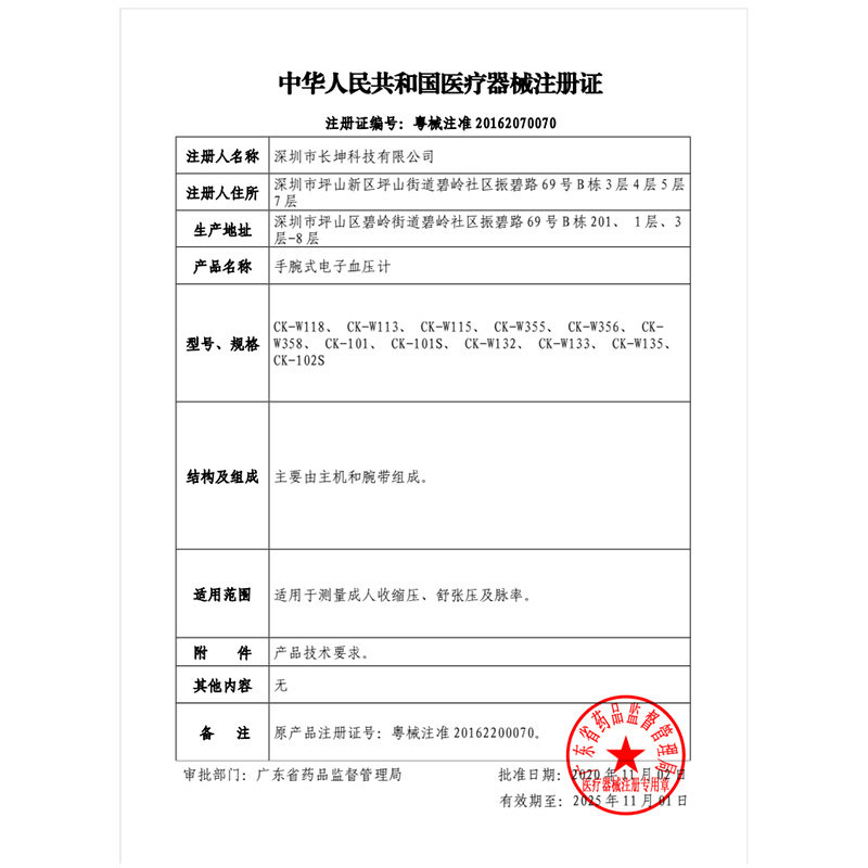 电子血压计USB圆口扁孔电源线充电线,淘宝优惠券,粉丝福利购,淘宝优惠卷