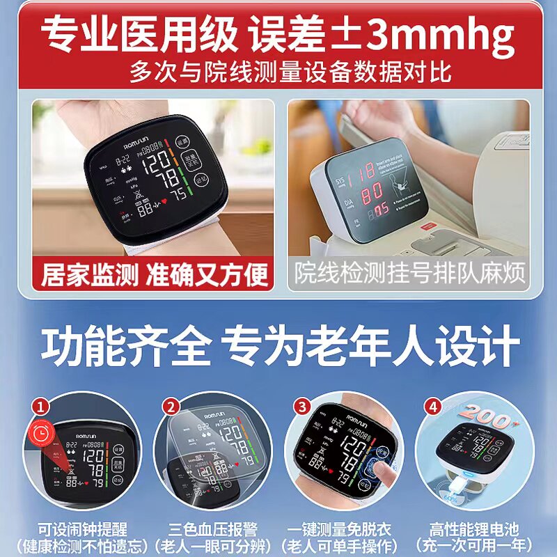 血压测量仪家用手腕式器电子血压计 卓辰医疗器械血压计（电子血压计）