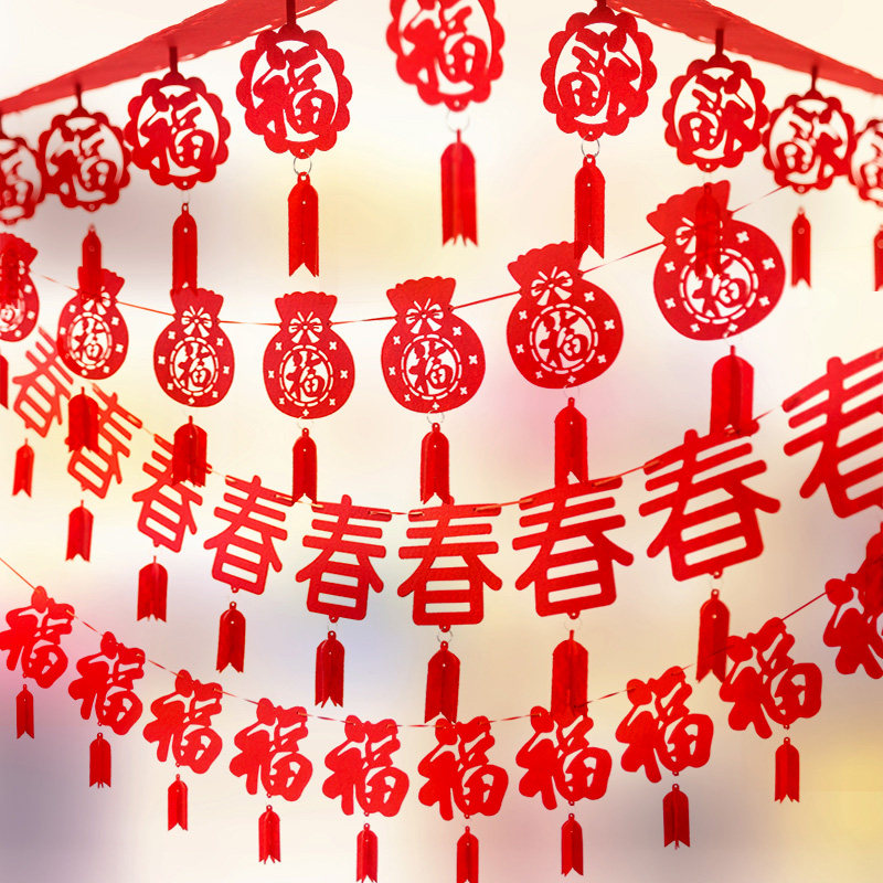 21年元旦布置新年装饰品挂件牛年福字春节场景布置年货拉花