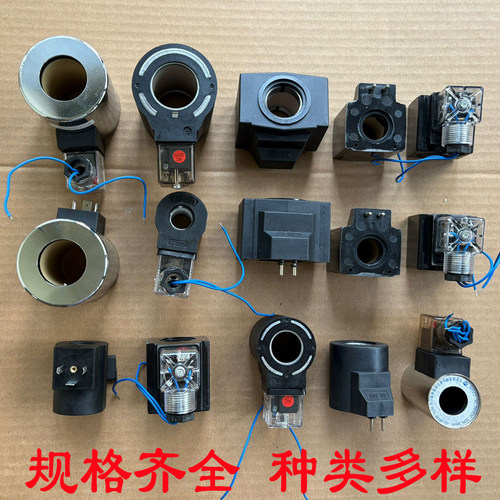 液压电磁阀线圈内孔23/20 DSG-02电磁换向阀MFZ12-37YC AC220纯铜 - 图1