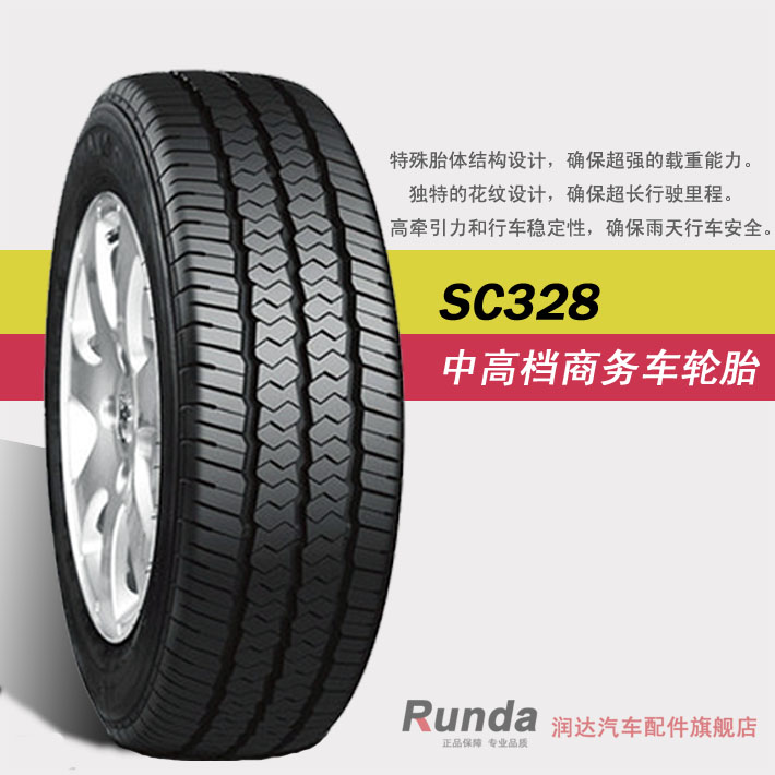 朝阳汽车轮胎SC338 175/75R14 175R14 175/75R16五菱荣光 加厚 - 图1