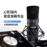 M-AUDIO Nova Black Microphone большой вибрационный фильм профессиональный конденсатор микрофон вокальная запись k песня в форме сердца Назначение