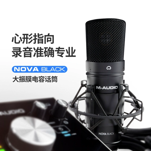 M-AUDIO Nova Black Microphone большой вибрационный фильм профессиональный конденсатор микрофон вокальная запись k песня в форме сердца Назначение