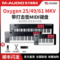 M-AUDIO Oxygen25 49 61 88 88 Professional MIDI Keyboard choreography electroacoustic percussion cushion controller