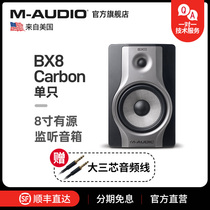 M-bx5 bx5 bx6 bX8 bX8 Carbon professional listening speaker active near field desktop chic sound box