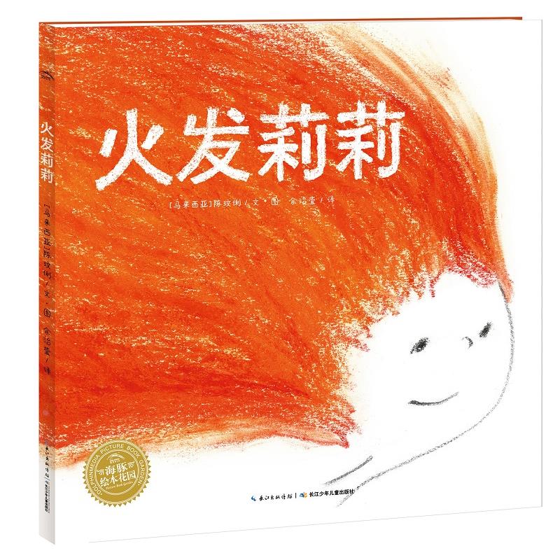 写给孩子的8堂生命教育课平装海豚绘本花园大师大奖绘本儿童图画故事书籍和爸爸一起散步奶奶的皱纹爷爷变成了幽灵我的爸爸叫焦尼