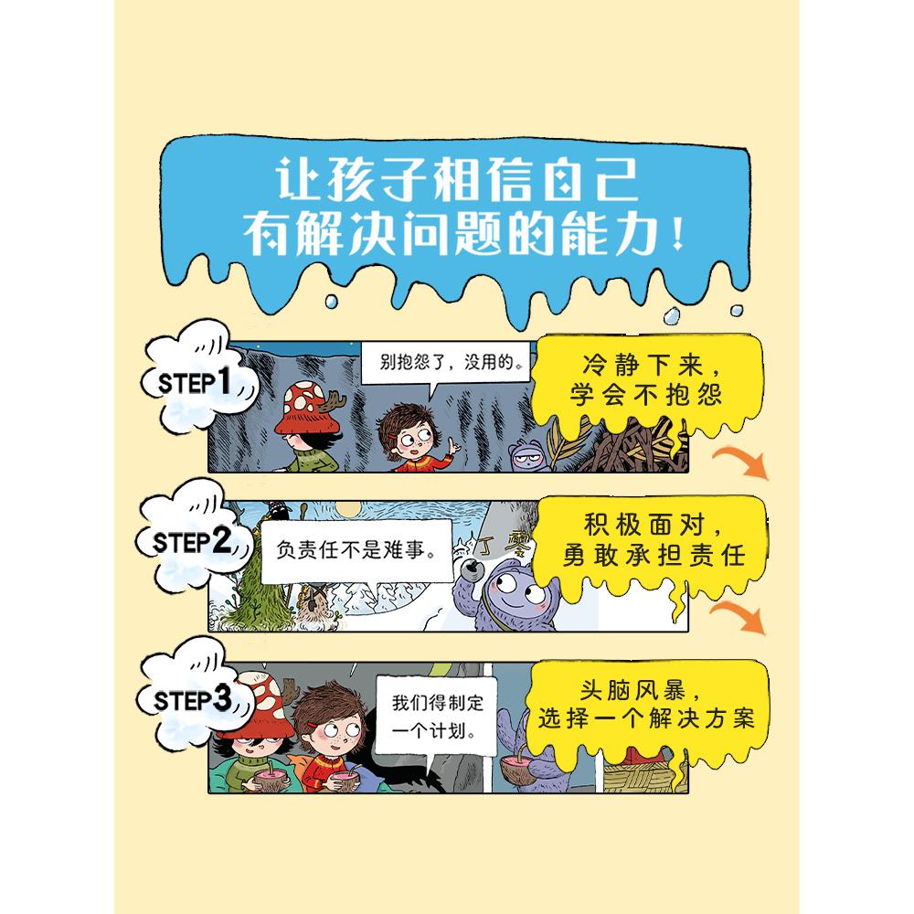 【点读版】奇奇怪怪旅馆全6册 心喜阅法国版千与千寻3-6岁儿童爆笑冒险故事书绘本培养孩子解决问题的能力学会分享责任担当点读书