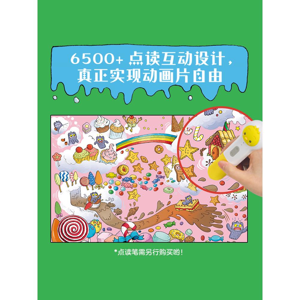 【点读版】奇奇怪怪旅馆全6册 心喜阅法国版千与千寻3-6岁儿童爆笑冒险故事书绘本培养孩子解决问题的能力学会分享责任担当点读书