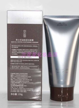 京薇男士洁面控油保湿洁面膏