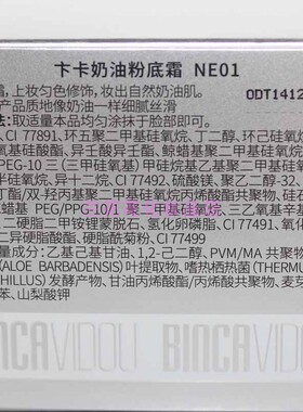 中国卞卡正常肤质保湿遮瑕轻薄