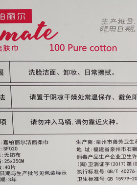 善芳洗脸巾不易掉屑一次性毛巾
