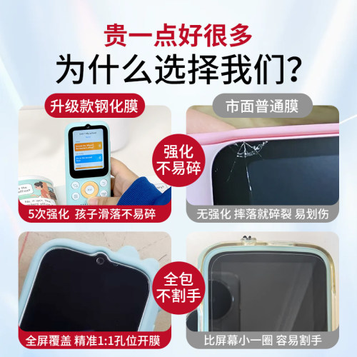 适用于倾听者K9/K9Pro钢化膜K5智能复读机屏保膜K3屏幕贴膜高清蓝光贴膜listeneer英语学习机贴膜随身听配件 - 图1