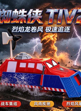 万圣节新款tiv2龙卷风拦截车蜘蛛网模型风暴追逐者部署提图斯玩具
