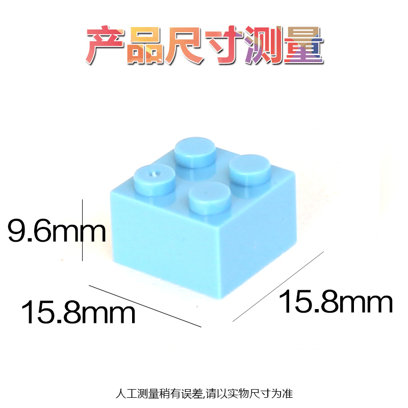 兼容乐高积木小颗粒基础配件3003散装按斤称重高砖2X2方块砖零件 - 图1