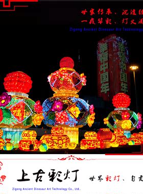 龙年定制大型花灯 元宵彩灯 2024龙年灯会 庙会自贡灯会 自贡彩灯