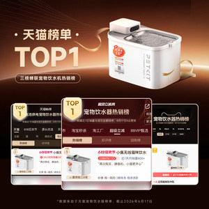 可沸水清洗｜小佩抑菌无线智能饮水机MAX2免插电流动猫咪饮水机