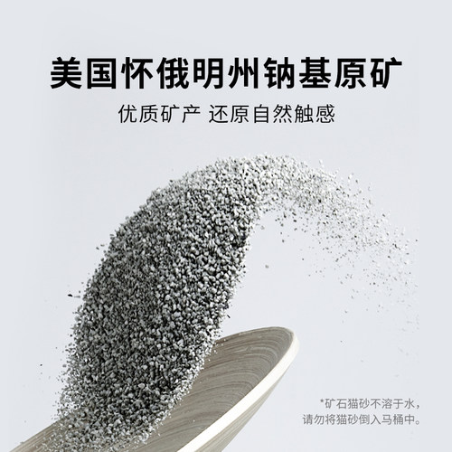 小佩钠基矿砂天然原矿石猫砂膨润土沙活性炭除臭不沾底大袋4.5kg - 图1