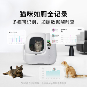 【多猫家庭】PRO2小佩全自动猫砂盆超大号智能猫厕所电动清理用品