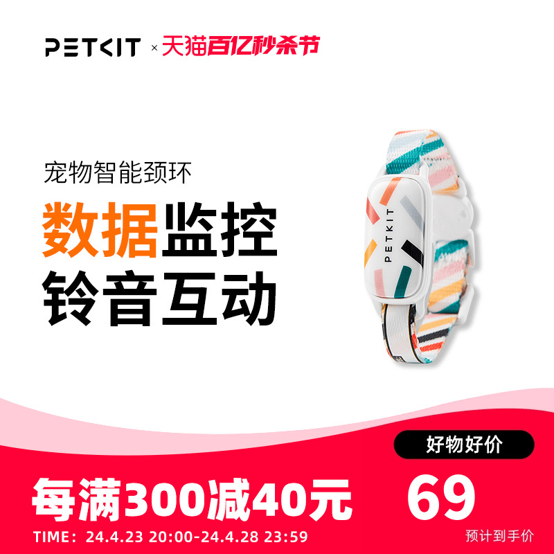 小佩PETKIT宠物智能猫牌狗牌狗狗活动检测穿戴设备蓝牙寻猫寻狗