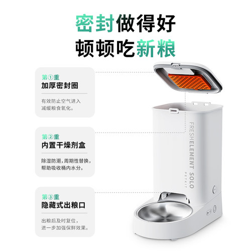 小佩自动喂食器SOLO猫咪定时自动投食机猫粮狗粮智能宠物喂食机 - 图2