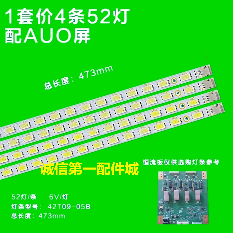 全新海尔LE42A300M L42E5200BE灯条42T09-05b液晶屏T420HW07 V.0 - 图1