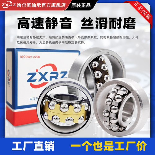 双排滚珠调心球轴承型号大全加厚内径60 65 70 75 80 85 90 95 mm - 图0
