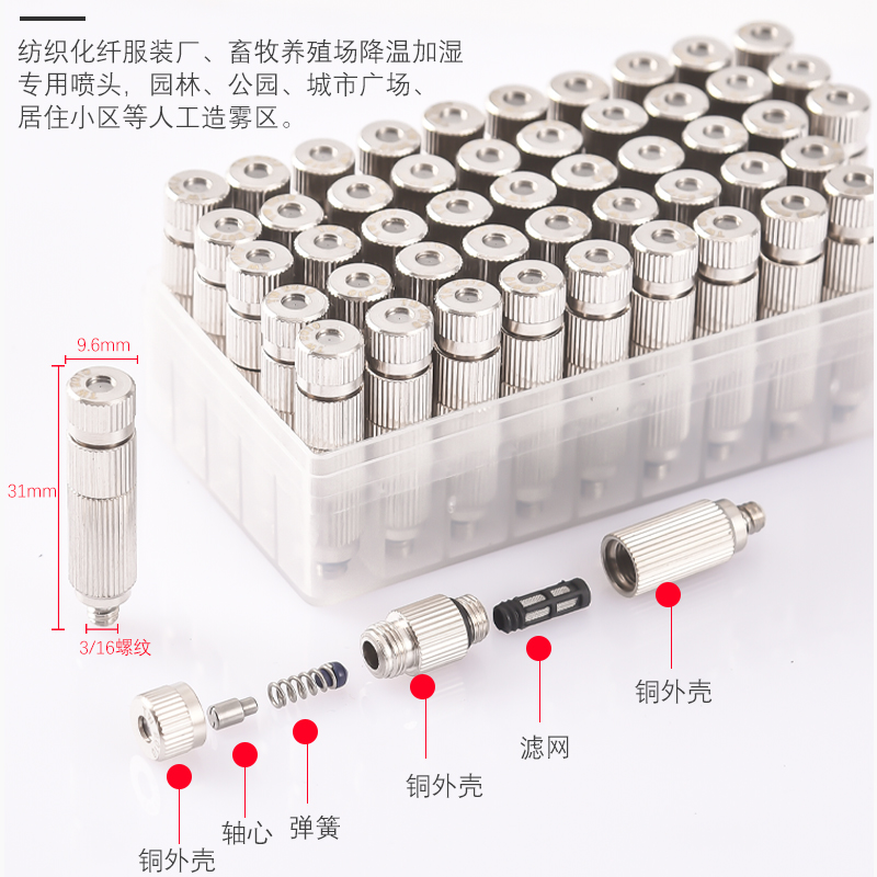 纺织厂加湿器高压雾化喷头超细微喷雾系统工地喷淋加湿降尘TW3010 - 图0