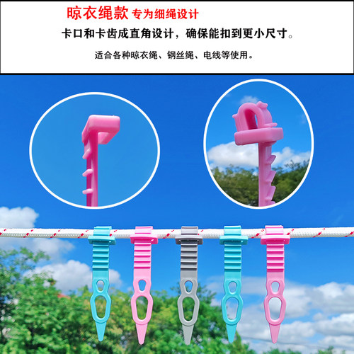 晾衣绳防风扣防风衣架卡扣室外钢丝绳子晒衣服防吹落防滑固定神器 - 图0