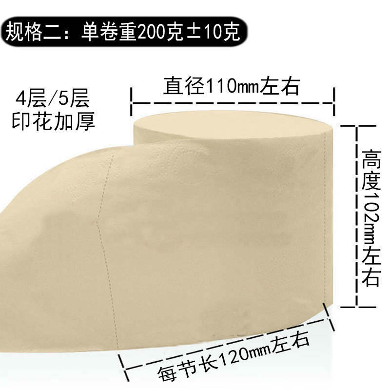 【200克巨粗卷】卫生纸卷纸家用大粗卷厕纸家庭装卫生间厕所手纸 - 图2