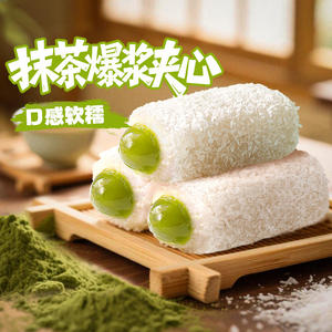百草味麻薯210gx5袋爆浆手造糯米糍年糕团子点心零食独立小包装