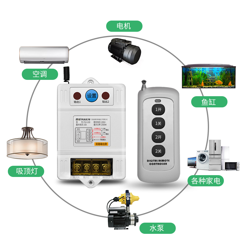 无线遥控开关家用远程单双路250V大功率水泵电机控制器智能1000米 - 图0