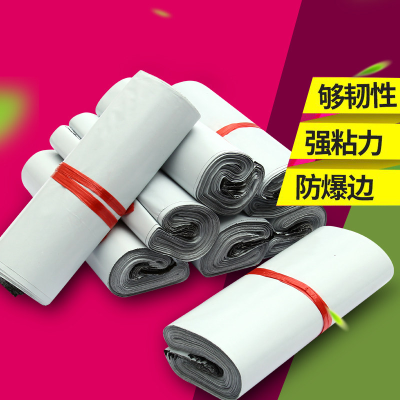 全新料快递袋蓝色小号中号淘宝发货袋子加厚防水打包袋彩色包装袋,淘宝优惠券,粉丝福利购,淘宝优惠卷