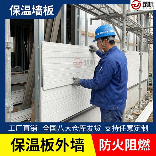 筑杭金属雕花外墙保温板聚氨酯厂家直销隔音降噪防水防腐 - 图2