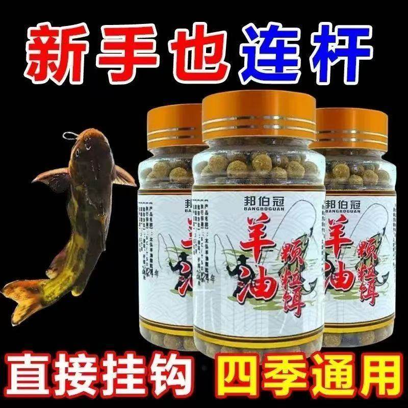 黄辣丁专用羊油颗粒户外垂钓免打窝黄骨鱼昂公昂刺一窝端鱼饵料,淘宝优惠券,粉丝福利购,淘宝优惠卷
