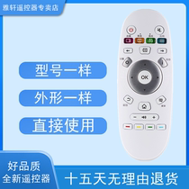 January for the Haixin TV remote CN3A57 CN3A57 LED55K300UD LED55K300UD LED55B200A LED55B200A