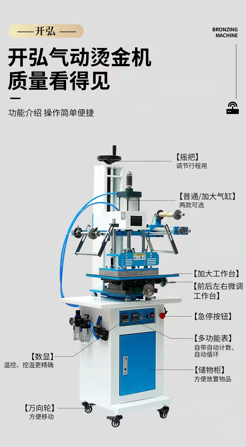 气动烫金机自动收纸皮革纸张蛋糕盒LOGO烙印压痕机大面积精密烫金 - 图2