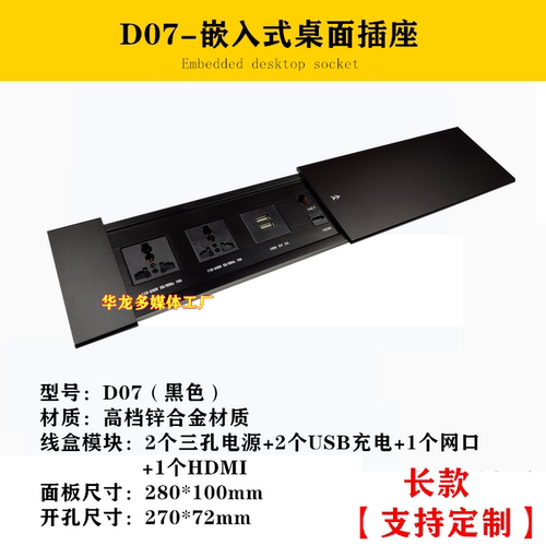 台面滑盖办公会议桌多功能线盒隐形多媒体桌面插座嵌入式面板HDMI - 图1
