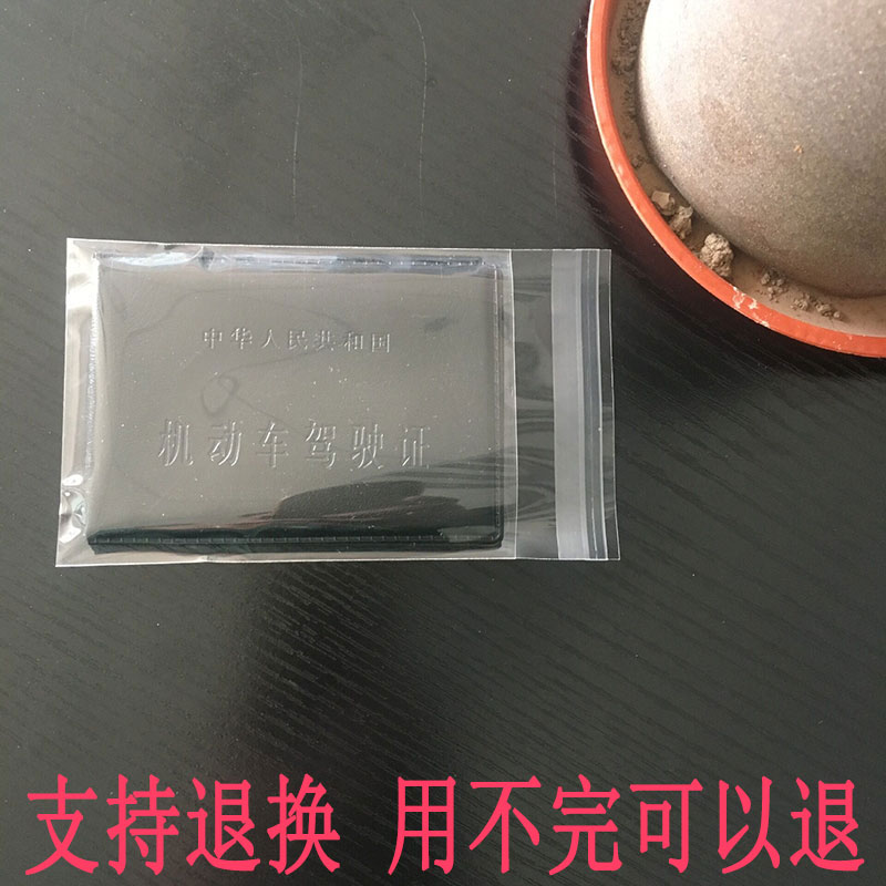 加厚OPP自粘袋不干胶自封袋通用被子服装包装袋高透明塑料袋60*85-图3