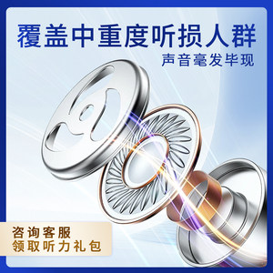 自然之声助听器老年人耳聋耳背专用无线隐形正品老人耳聋V-185