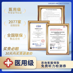 自然之声数字40通道助听器耳鸣隐形老年人专用中重度耳聋耳背隐形