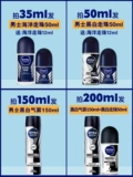 Nivea, антиперспирант, спрей, дезодорант, шариковые духи, защищает от пота